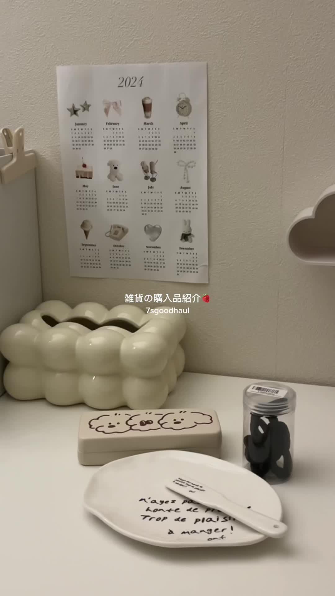 最近の雑貨購入品紹介🍓特に1個目が便利すぎるからおすすめです🤍 #7sgood_pr #7sgood購入品 #韓国雑貨 #雑貨 #デスク周り #デスク紹介 #韓国部屋 #部屋紹介