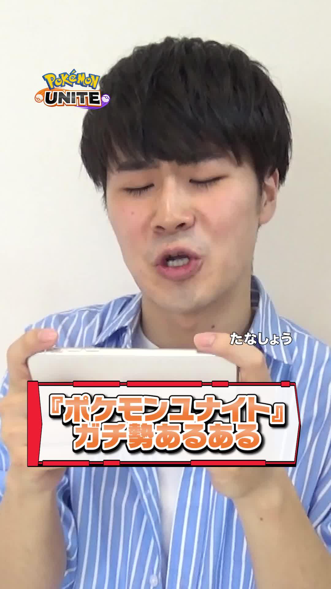 マスカーニャ登場に、最大100回無料プライズマシーンチャンス。年末年始のポケモンユナイトを楽しもう