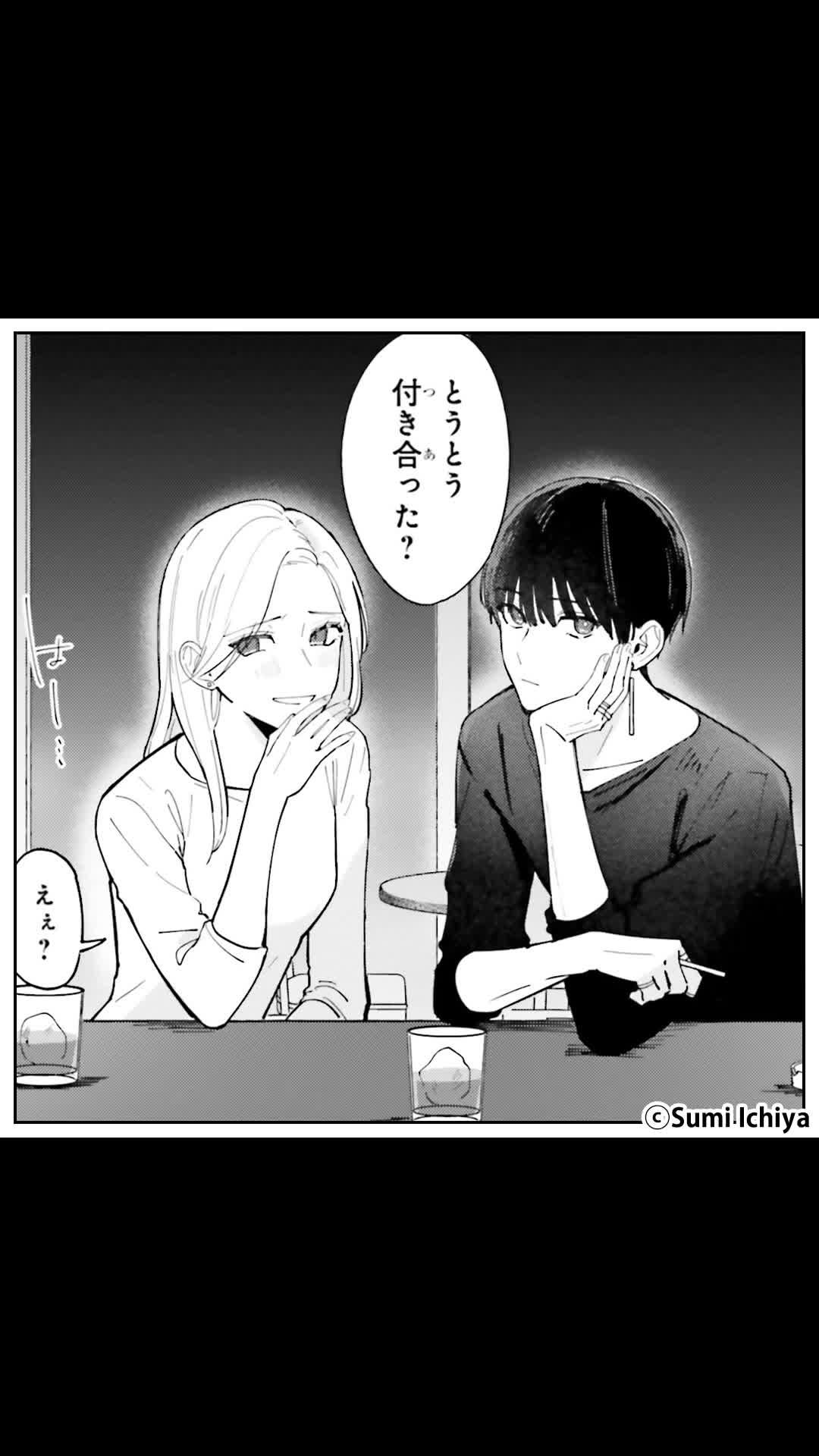 ＼無料マンガ／残念イケメンと、ただの友達じゃいられなくなった話