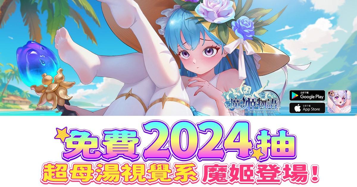 從登入開始就母湯