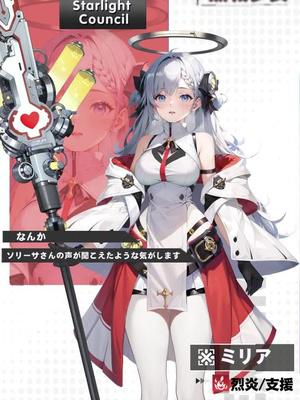 「熱戦少女」好評配信中かわいい美少女を集め，豪華ボーナスゲット