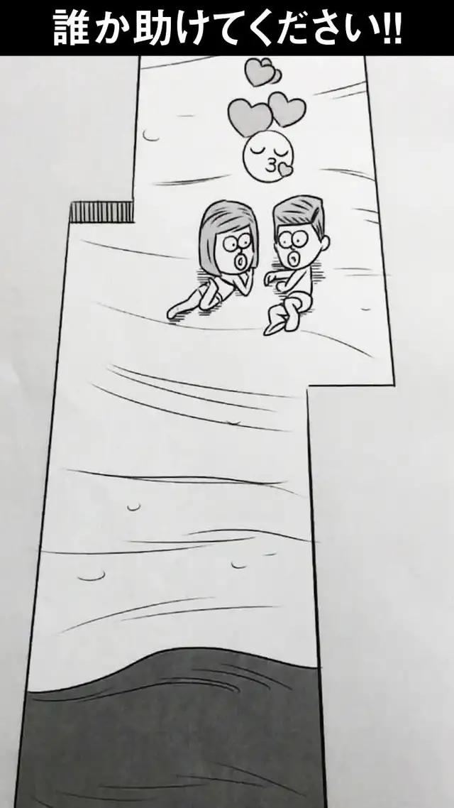 線を描いて波を止めよう！