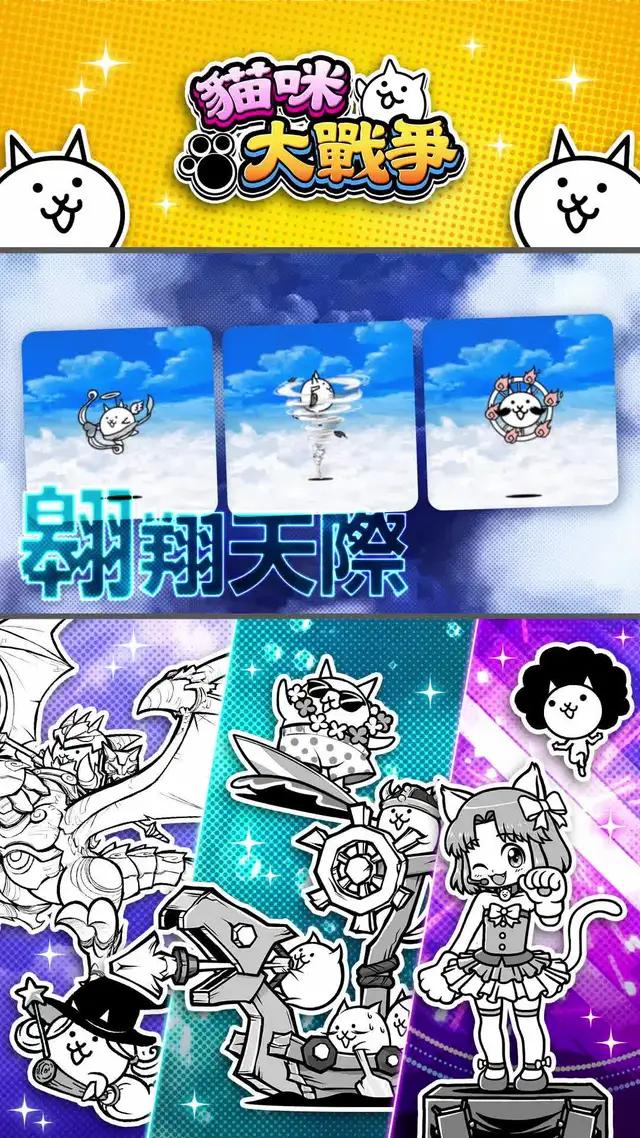 噁心又可愛的貓咪軍團出動