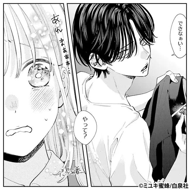 ＼無料マンガ／危険と思っていた義弟が甘えてきて…？