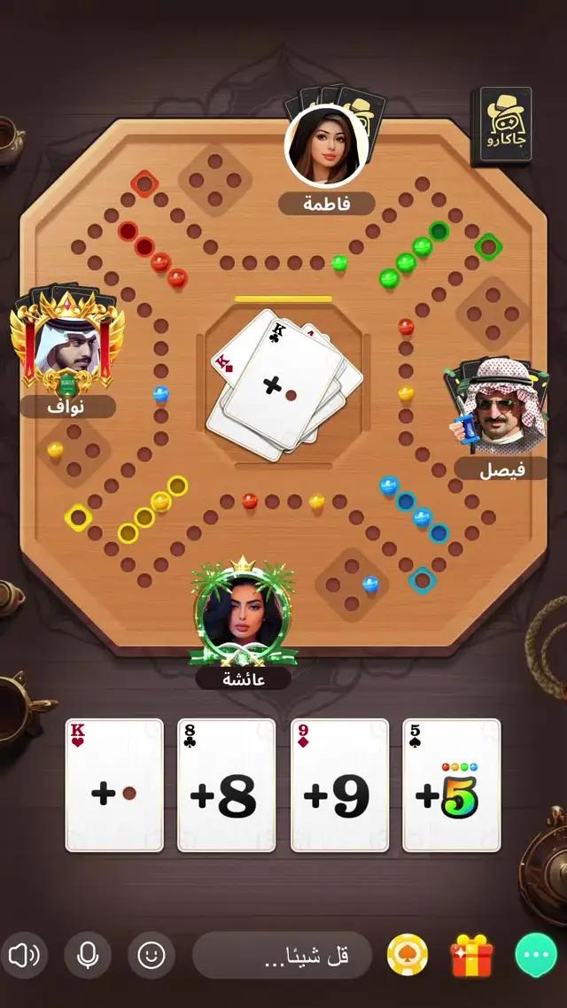 لعبة تدمير العلاقات