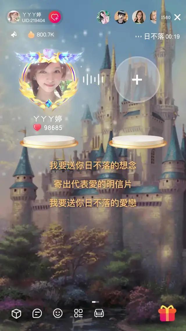 手機包廂，實時直播唱歌！