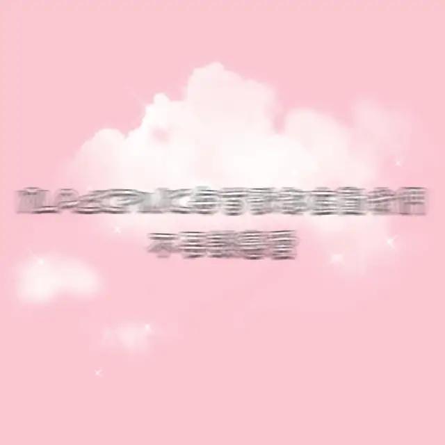 好玩的唱舞遊戲全新版本現在上線！