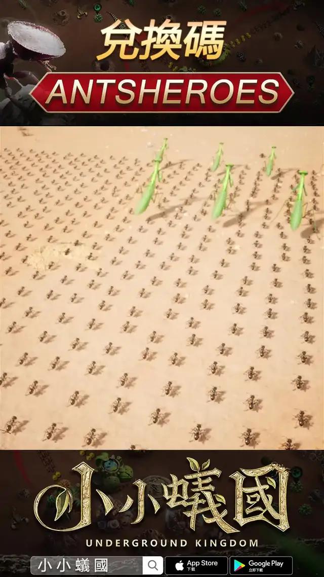 建造最强地下蟻國