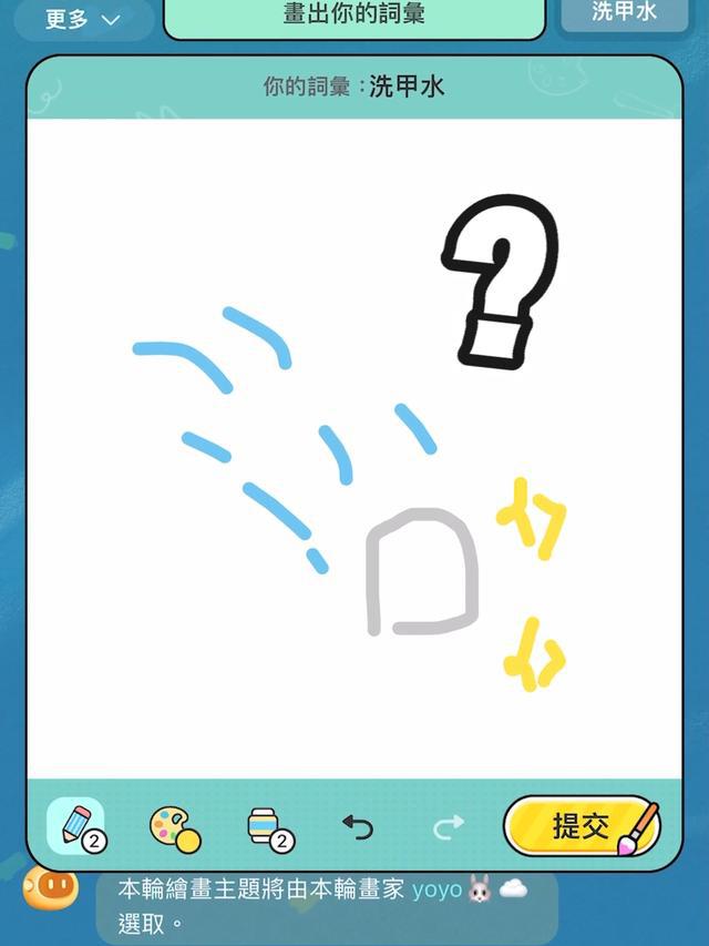 繪畫版誰是臥底！#彥麟 #全民party #秘密通畫