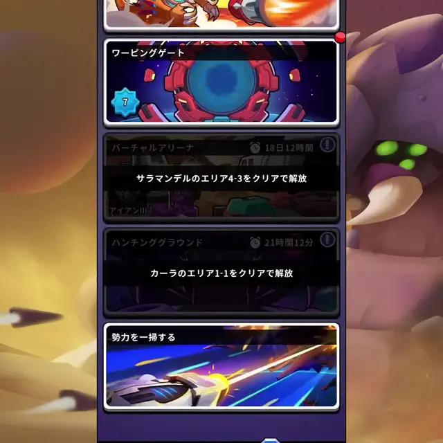 宇宙戦舰-强力な戦闘机械