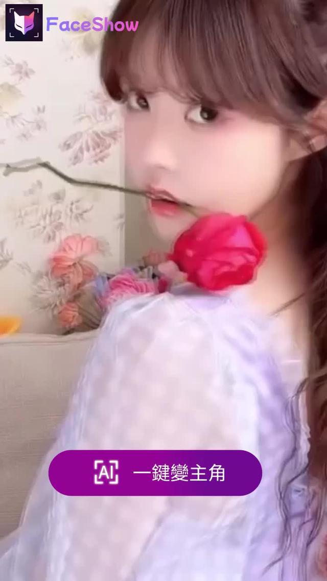 喜歡就換，一鍵變主角！