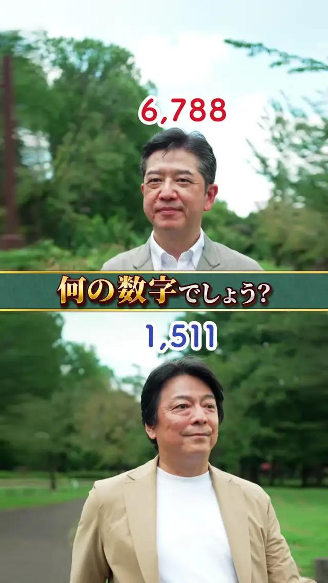 「信長の野望 出陣」1周年！ 今ならSSR武将1体選んで貰える！