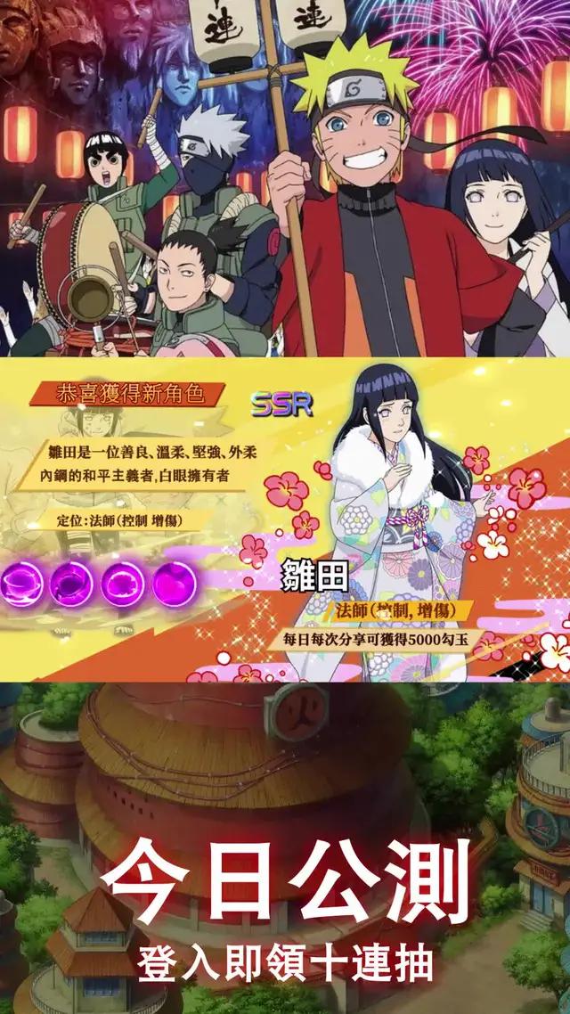 今日全線開服，你期待已久的火影漫改手游他來了！！！100%還原動漫劇情，好玩！