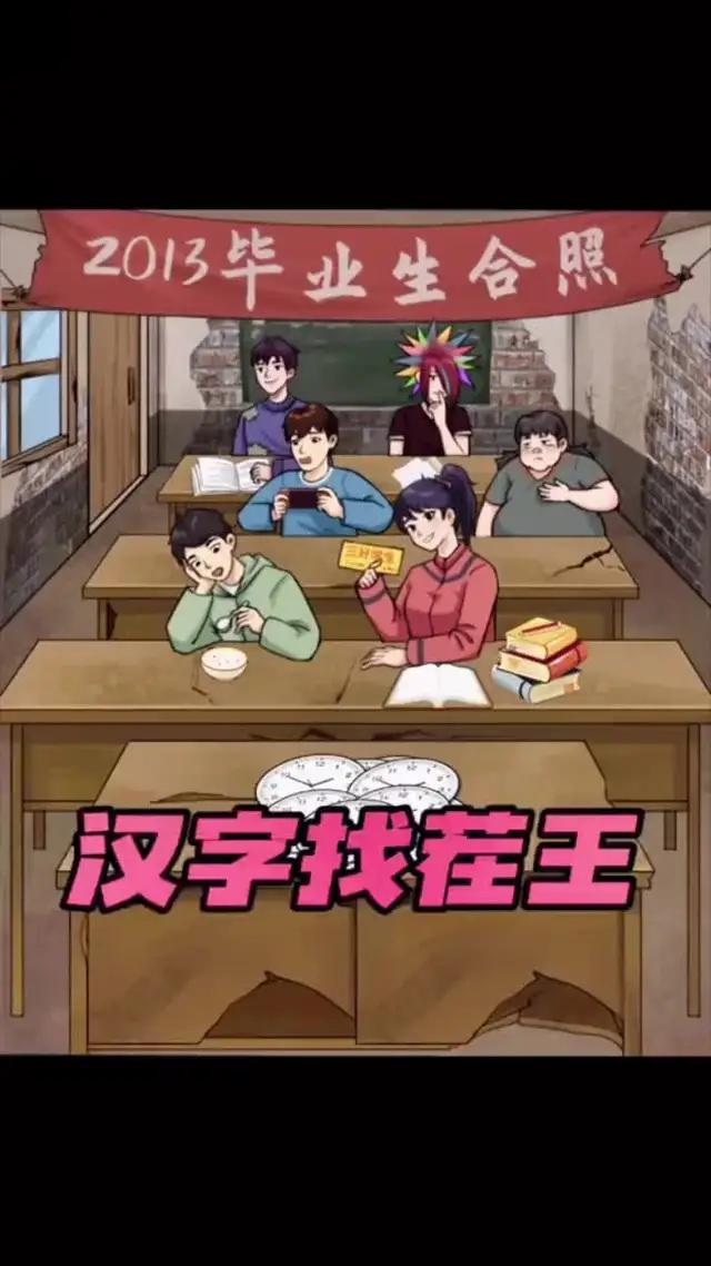 脑洞大开玩不停