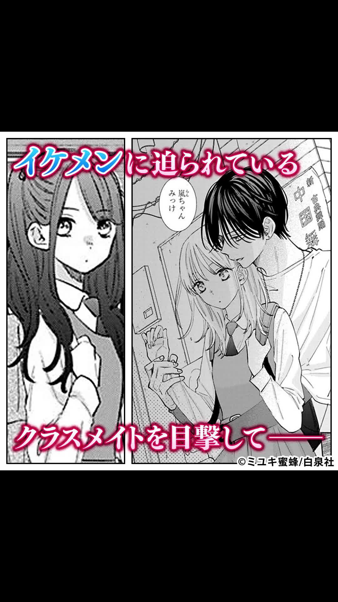 ＼無料マンガ／イケメンに目がない女が全力で媚びを売った結果…
