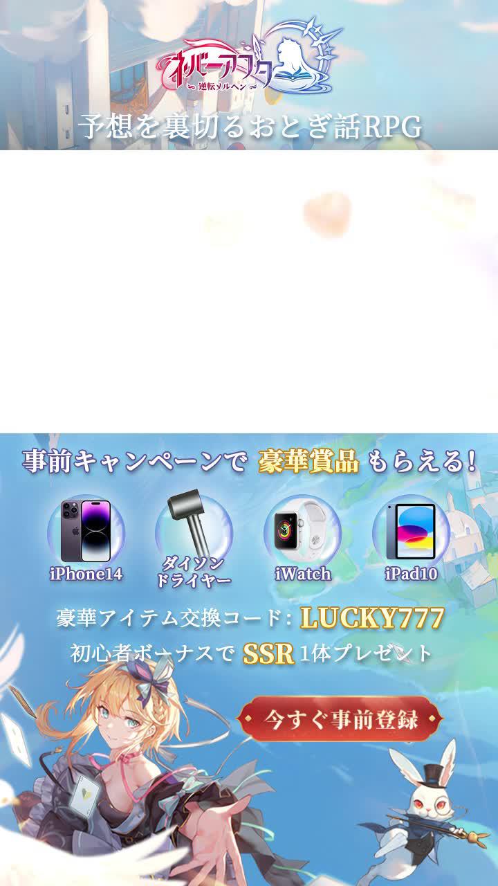 予想を裏切るおとぎ話RPG