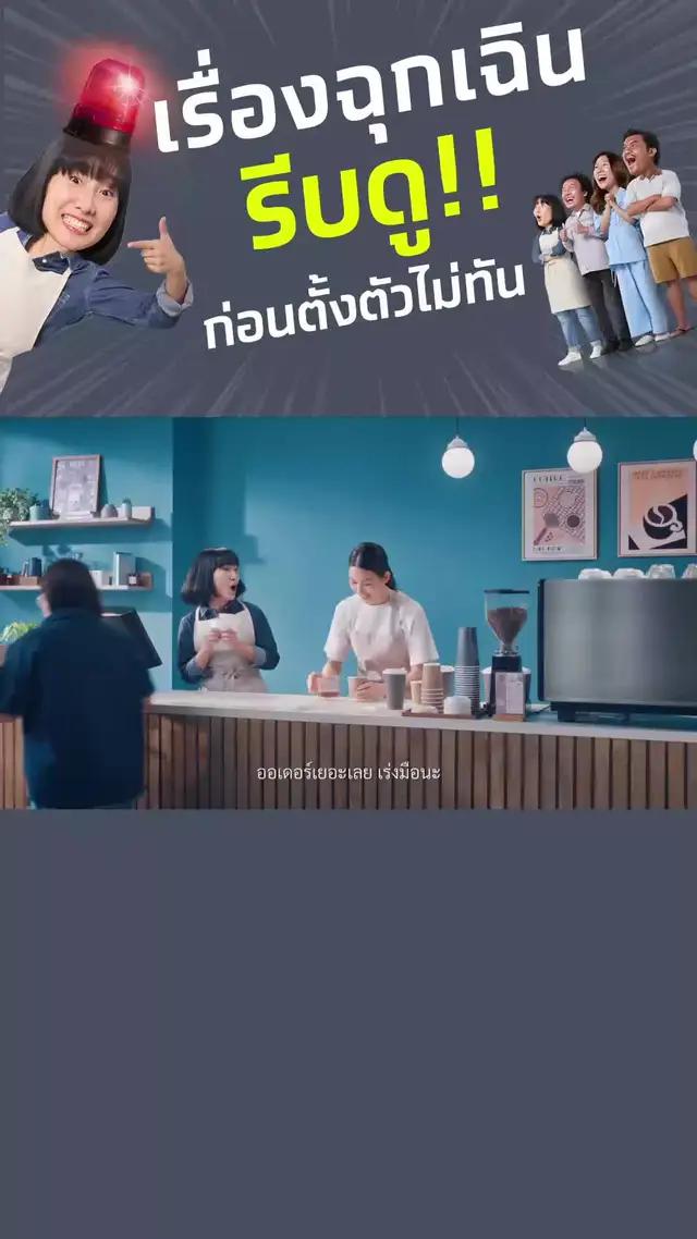 เตรียมรับมือด้วย กรุงไทยใจป้ำ อนุมัติไวใน 1 วัน สินเชื่อเพื่อเดอะแบก สมัครที่แอปเป๋าตังและกรุงไทยเน็กซ์