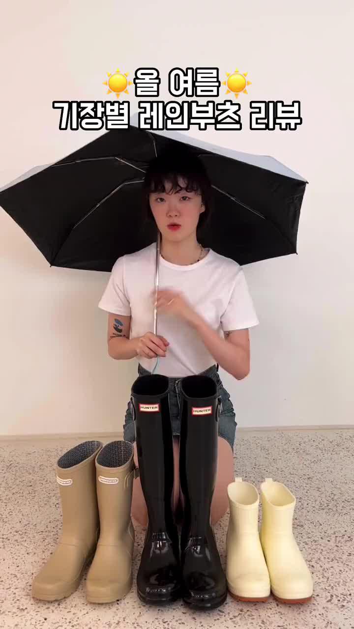 다가오는 장마철! 내 키에 맞는 기장별 레인부츠 추천