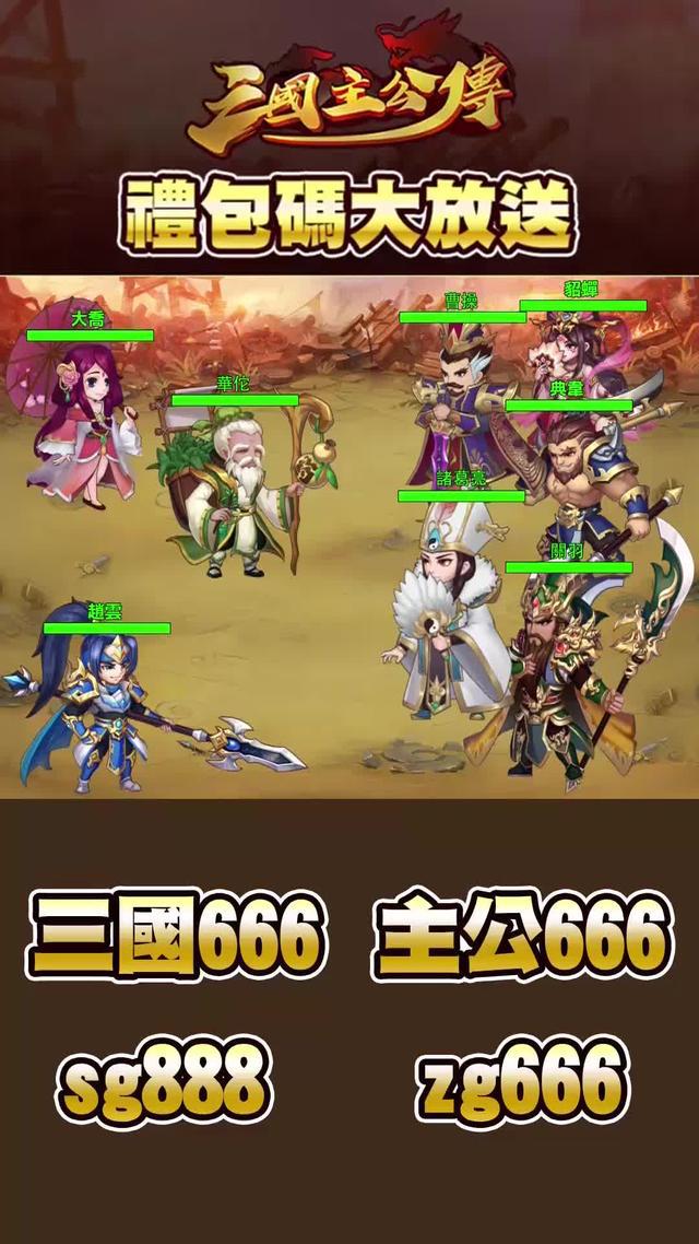 獨家三國卡牌挂機新玩法，立即招募超級神將