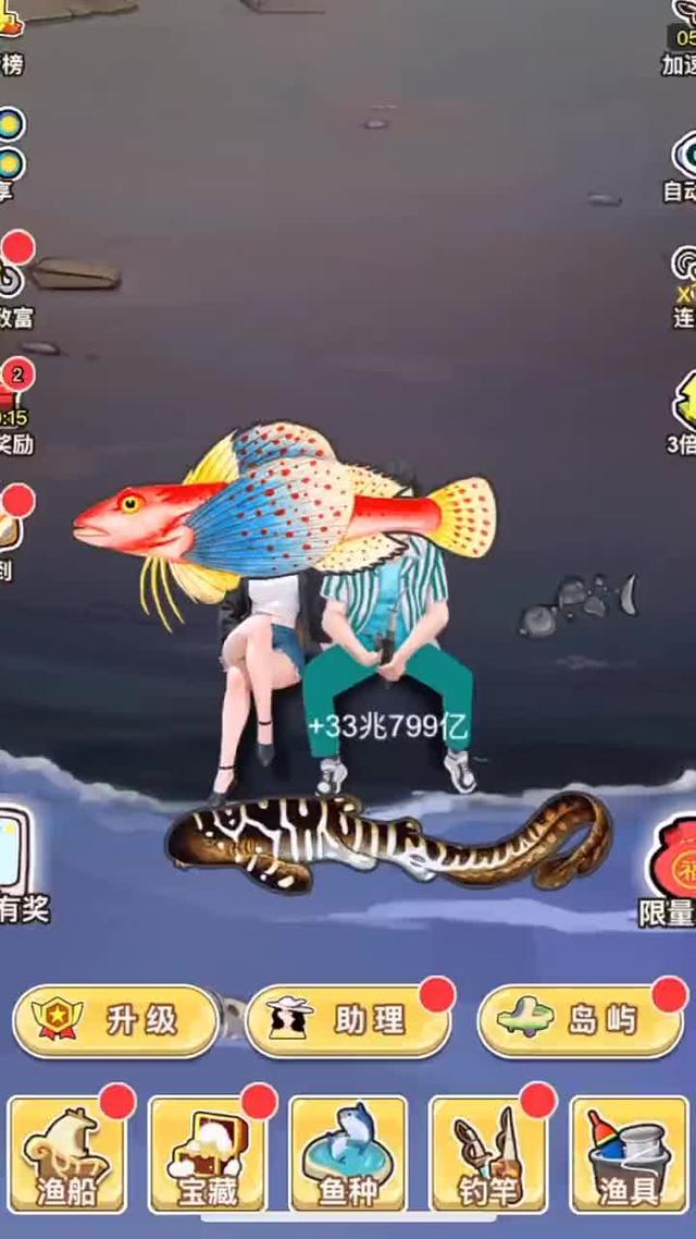 我靠釣魚實現逆襲人生!