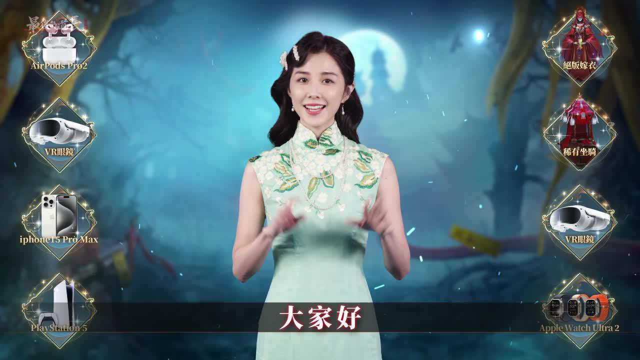 百鬼回魂夜，天師歸位時，立即下載！