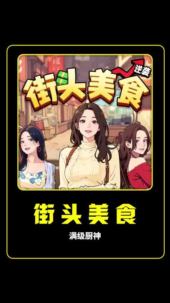 超自由的逆襲小遊戲全新登錄，65+場景讓你選擇，免費賺金幣
