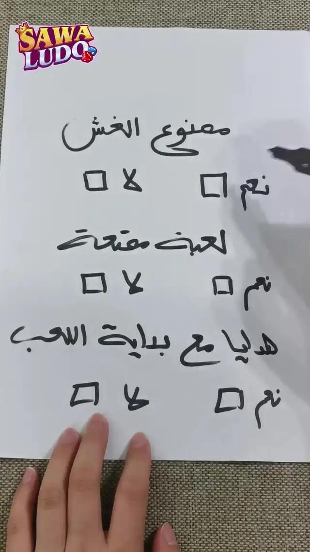 جميع الاصدقاء يلعبون لودو، انضم اليهم بسرعة