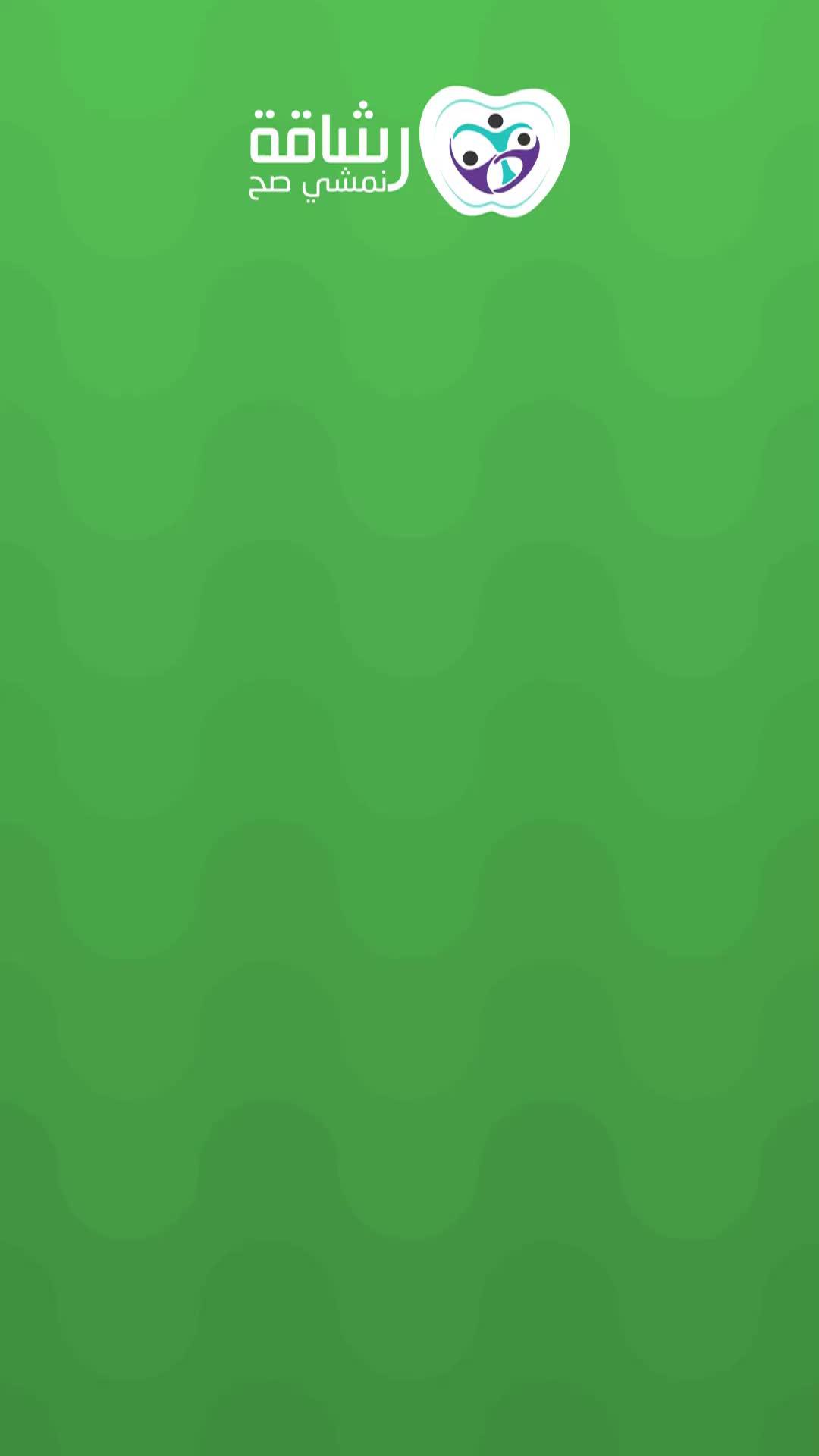 إحسب سعراتك وأوصل للوزن المثالي مع رشاقة .. حمل التطبيق الآن وإبدأ رحلة الحياة الصحية