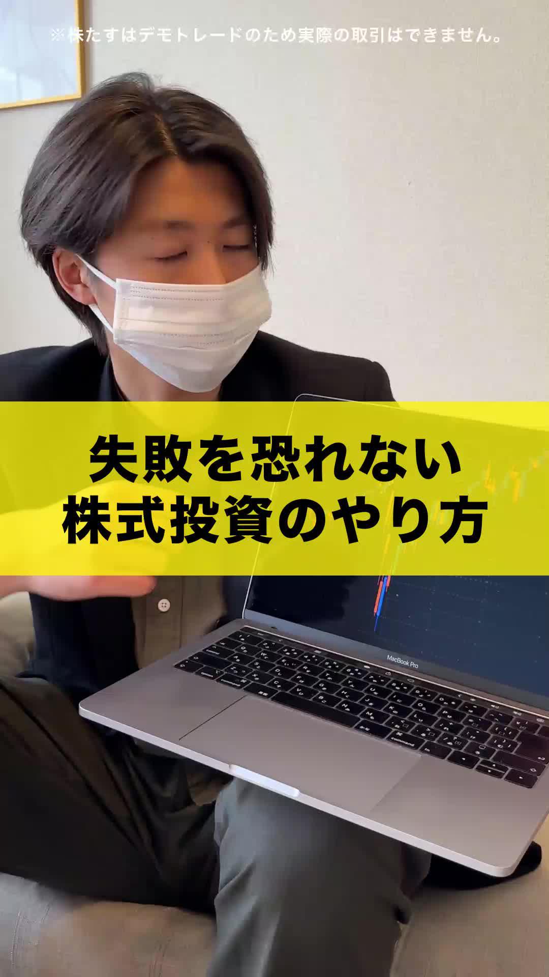 株テクが身に付くゲームアプリ