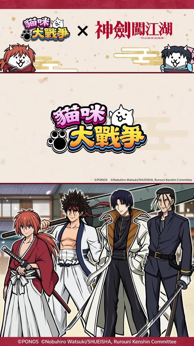 合作限定新角色登場