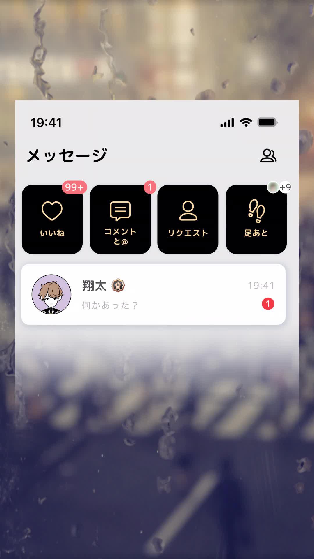 気楽に話せる、やさしいSNS