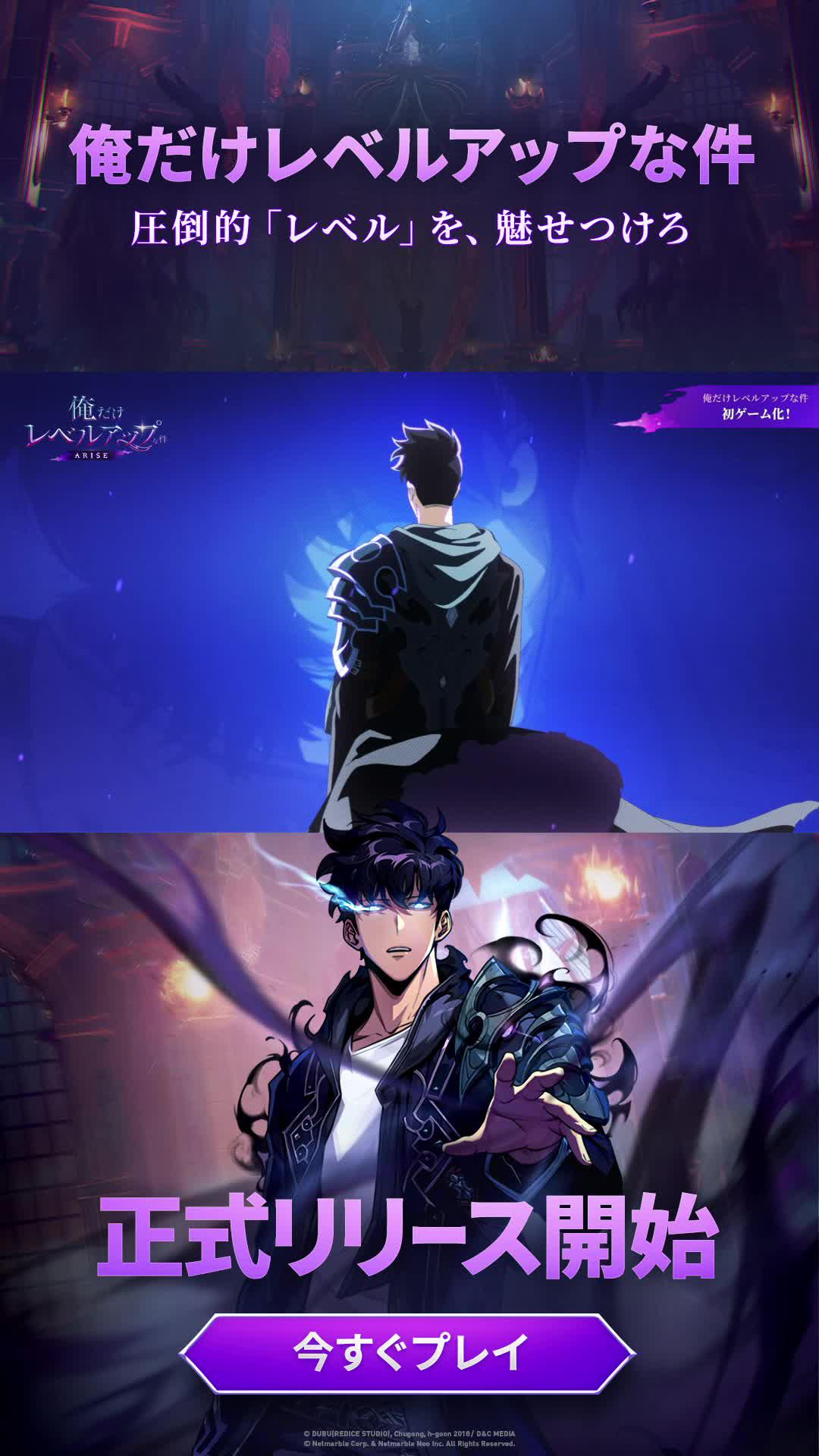 今すぐプレイして豪華特典をゲット