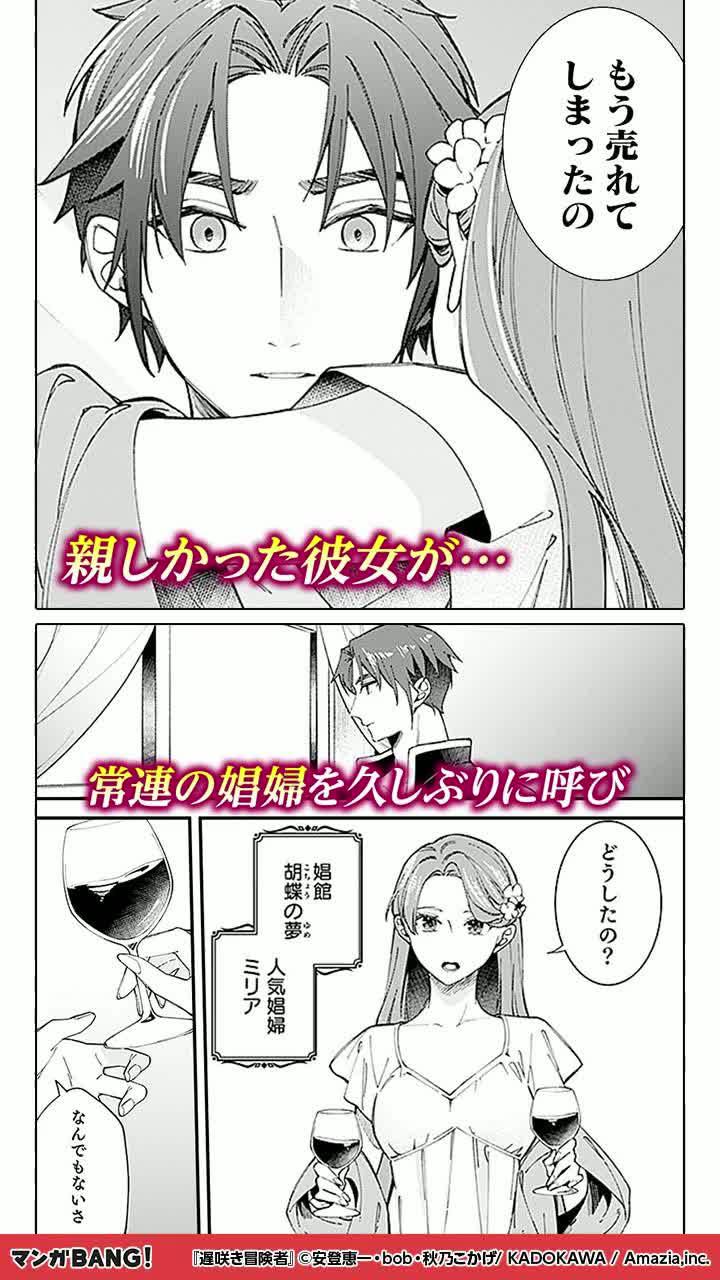 マンガBANGで無料試し読み