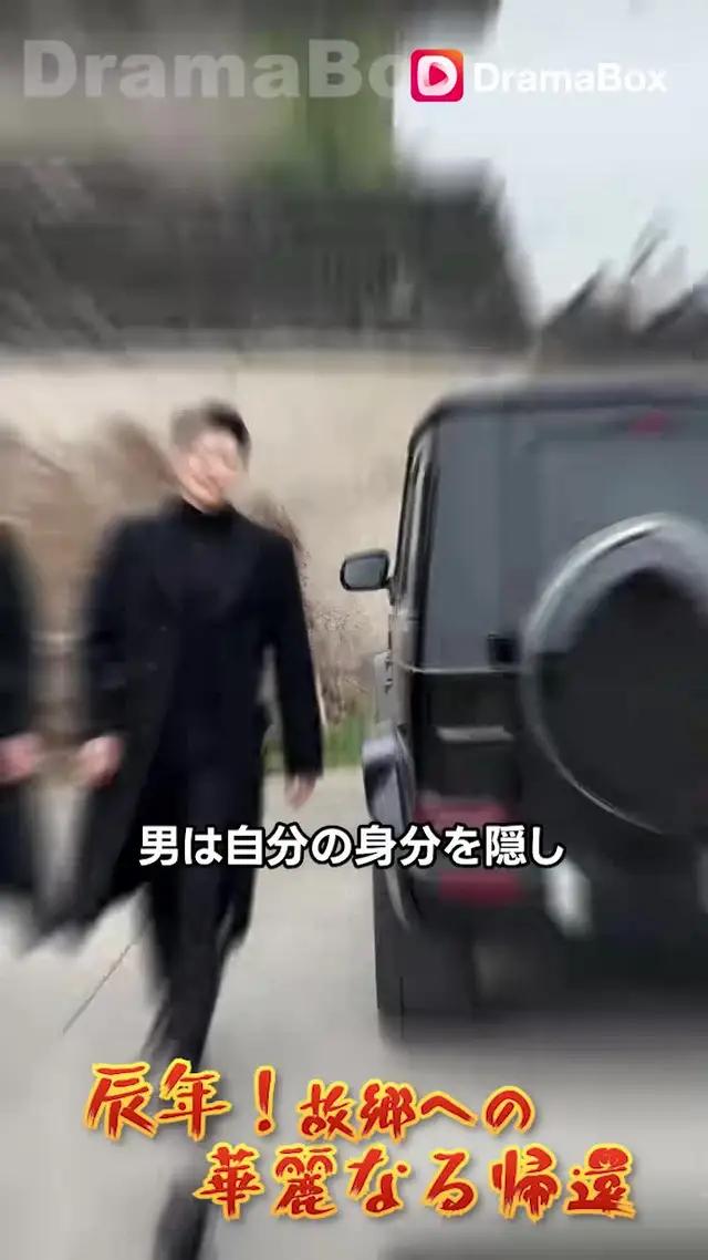 理不尽な侮辱の末、林安の正体が明かされる！DramaBoxで感動の『辰年！故郷への華麗なる帰還』を見よう！