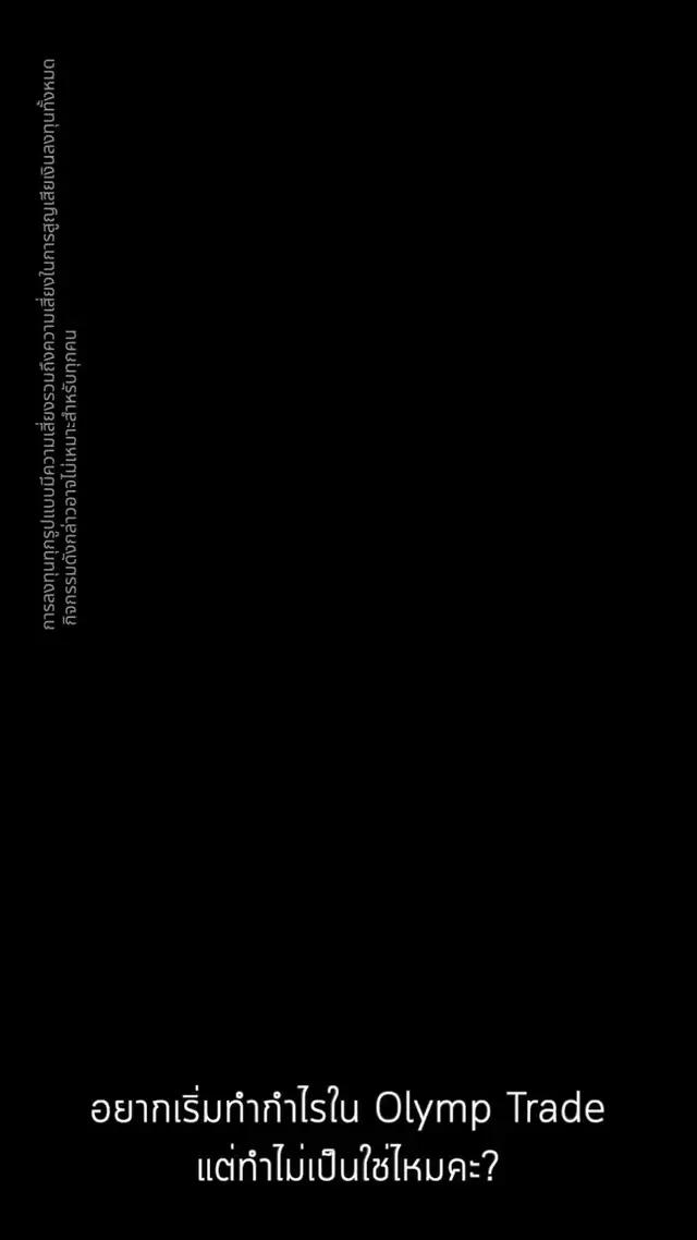 ลงทะเบียนเพียง 30 วินาที แล้วลองกลยุทธ์เทรดใหม่เลย!