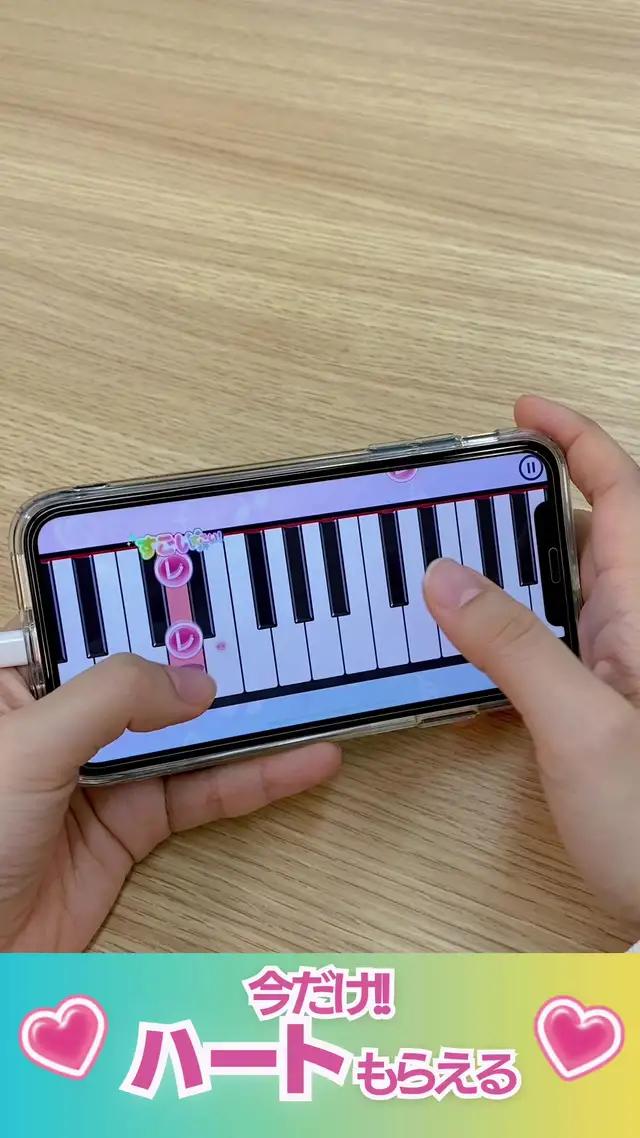 今だけ！ハートもらえる✨ 無料で遊んでみてね🌻