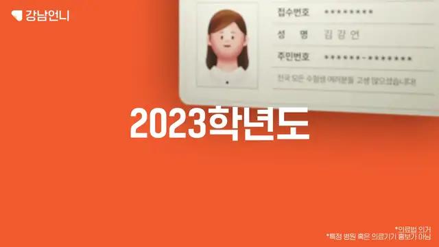 !!집중!! 2023 수험표 할인 혜택