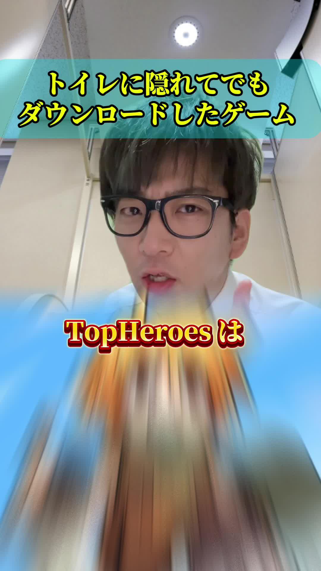 ストレス大発散！最強の自分になれ！