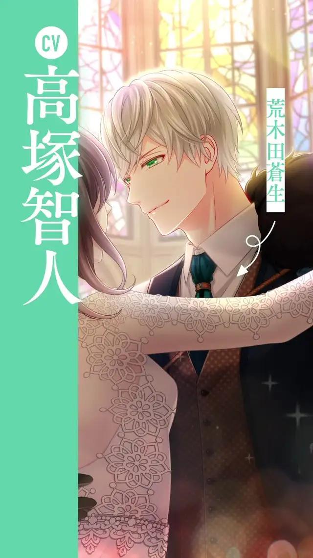 麻薬取締部、警視庁、情報屋…個性的すぎるイケメンが勢ぞろい！あなたなら誰を選ぶ？