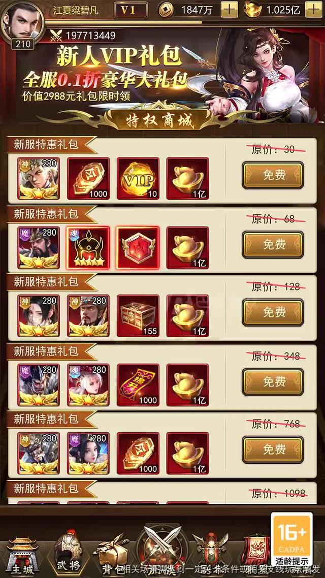 上線就送1W抽，SSR性轉機甲趙雲！