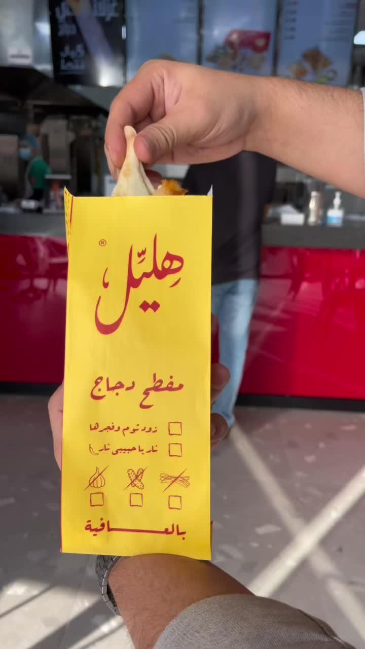 مفطح الدجاج، زووود ثوم و فجرها 😎 . . . #شاورما #شاورما_دجاح #شاورما_هليل  #مطاعم #اكسبلورexplore #مطاعم_الرياض 