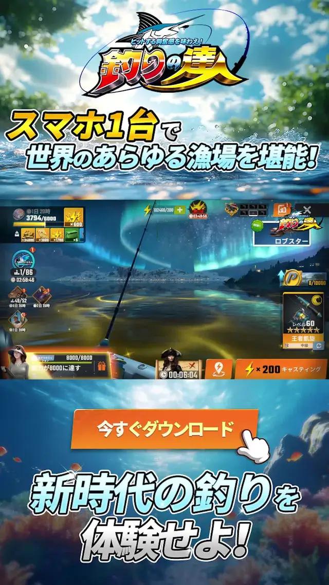 真の釣りの達人は、1日100匹の魚が釣れる