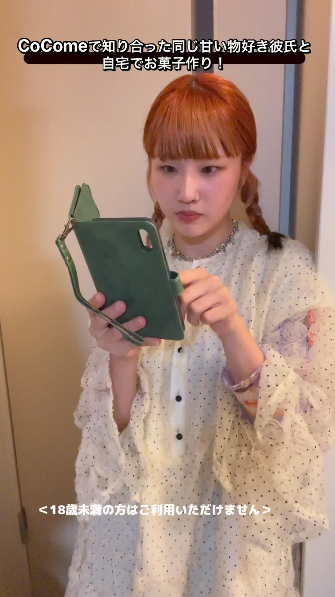 私たちはインフルエンサーとファンみたいな関係やったんやけどみんな好きぴとの面白い出会い方とかある？#PR #CoCome #恋活 #マッチングアプリ