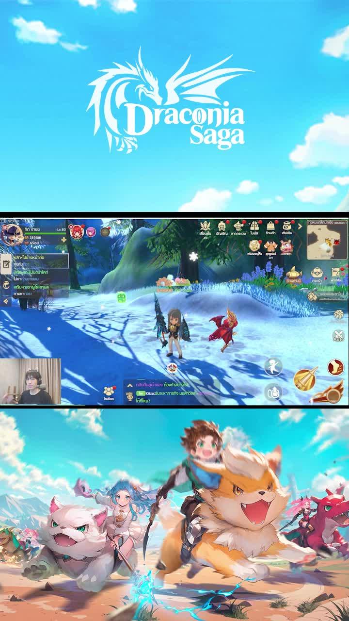 ลุกขึ้นมาจากมรสุมและจับมือกันก้าวไปข้างหน้า! เกมมือถือผจญภัยแนวโลกแฟนตาซี Draconia Saga