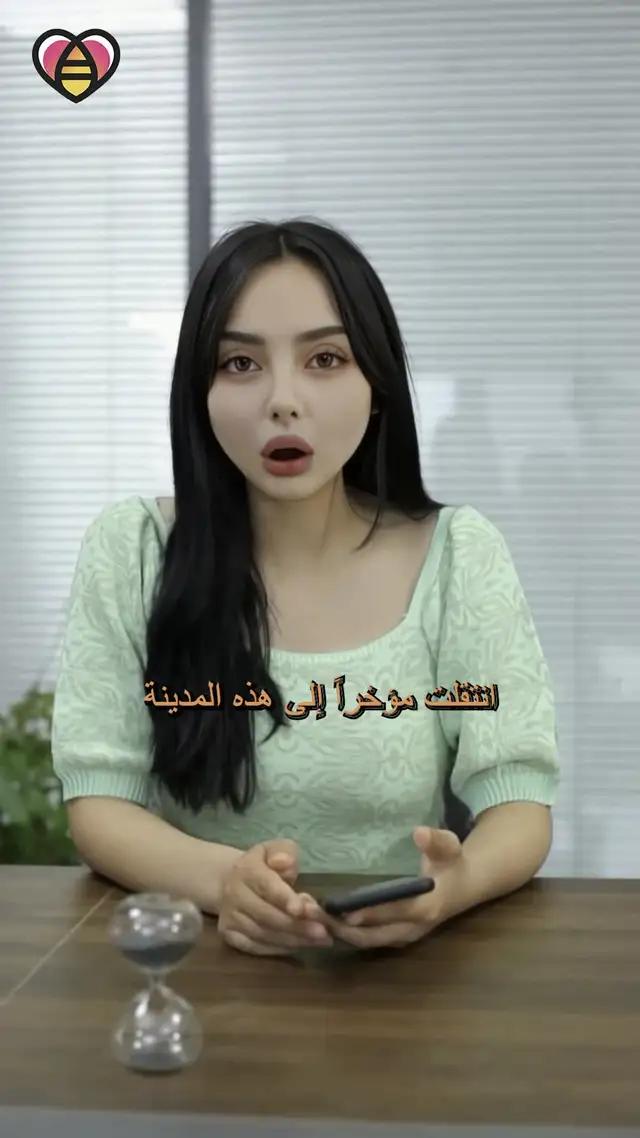 تعال و دردش معي