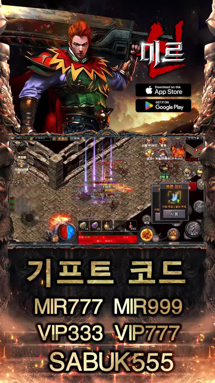 로그인시 해골 코스튬 증정! 선물 코드 :777777