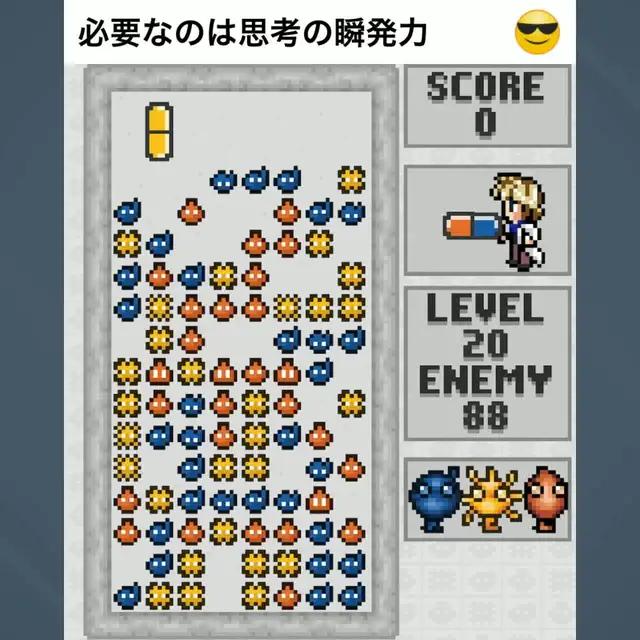 クリアできたらIQ180超