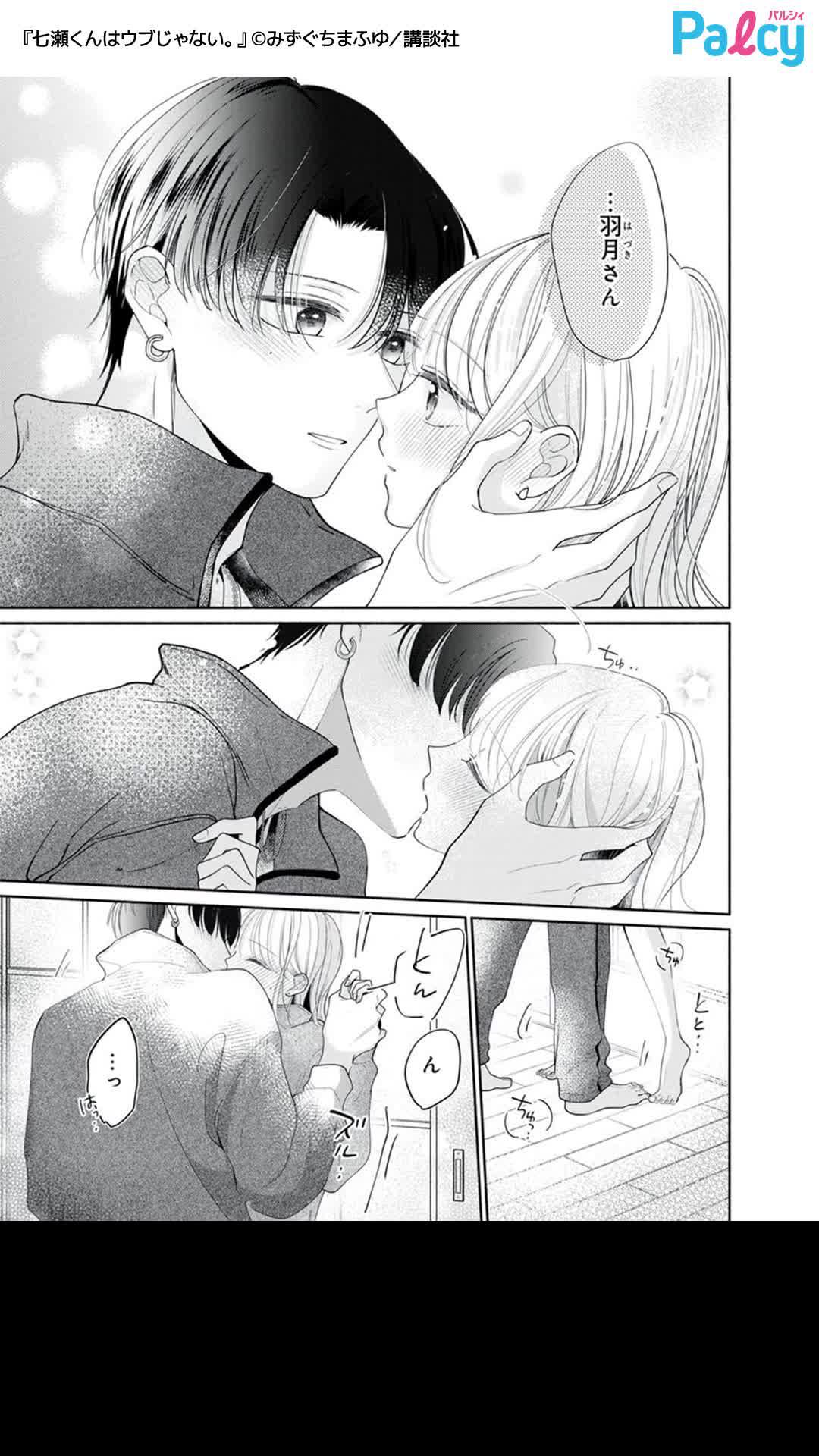 甘えるのも攻めるのも上手な年下男子とカップルになったら…