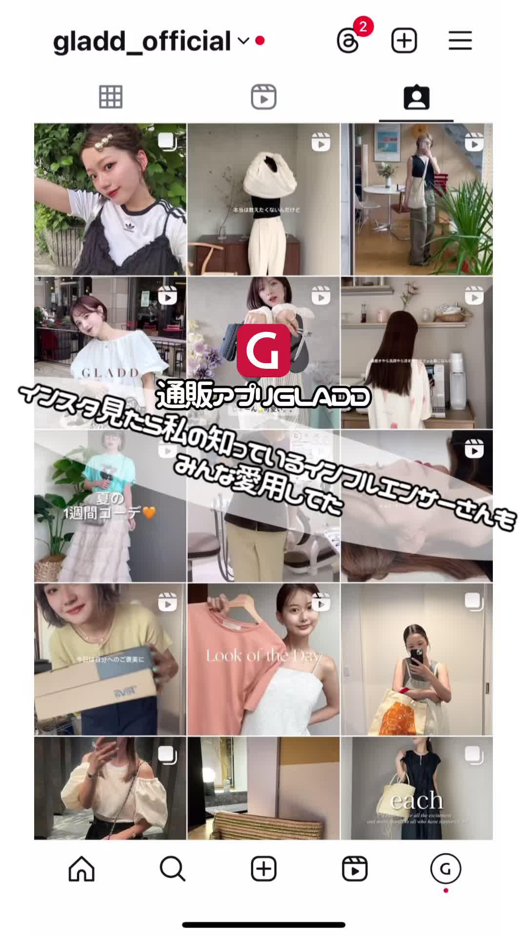 ネットショッピングするならこれも見なきゃ！