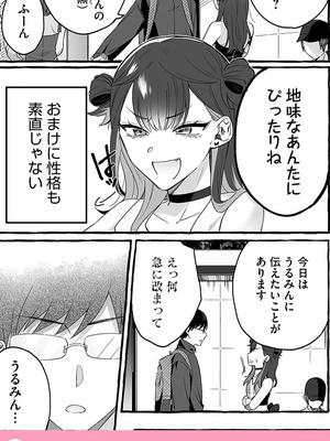 #ダメドルと世界に1人だけのファン #ダメドル #漫画